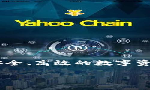 Tokenim 并不是以太坊上开发的项目。Tokenim 是一个专注于区块链技术的数字资产管理平台，旨在为用户提供安全、高效的数字资产交易和管理服务。虽然它有可能与以太坊或其他区块链平台进行交互，但它本身不是直接在以太坊上开发的项目。

如果你想了解更深入的区块链项目，ETH 和如何运作，或者 Tokenim 的具体功能，欢迎告诉我！