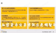 在TokenIm（也称为TokenIm钱包或TokenIm链上钱包）中