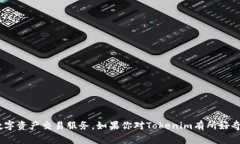 Tokenim是一家位于土耳其的公司，专注于区块链和