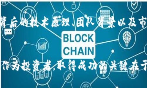   当Tokenim倒下，币的未来何在？ / 
 guanjianci Tokenim, 数字货币, 投资风险 /guanjianci 

引言：Tokenim的波澜壮阔
自数字货币兴起以来，市场如同一场高风险的赌博，投资者一夜暴富的故事层出不穷，而Tokenim作为这一领域的佼佼者，吸引了大量的关注与投资。然而，最近关于Tokenim稳定性的讨论日渐增多，当Tokenim面临倒闭危机时，作为投资者的我们应该何去何从呢？在宽广的数字货币海洋中，Tokenim的倒下是否意味着我们手中的币也随之消失？

Tokenim的崛起与挑战
Tokenim的快速崛起源于其独特的技术优势和市场契机。在传统金融转向数字化的浪潮中，Tokenim整合了区块链技术与智能合约，实现了无缝交易和透明度。然而，成功并非意味着一帆风顺，Tokenim也面临着许多挑战，包括市场竞争加剧、监管政策的变动，以及内部管理的问题。

当Tokenim倒下：一场心理与市场的双重震荡
假设，Tokenim真的倒闭了，首先波及的无疑是投资者的信心。数字货币市场本身就充满波动性，Tokenim的倒下可能引发连锁反应，导致其他币种的价值也随之下跌。在投资者眼中，Tokenim的倒闭象征着整个市场的危机，进一步打击参与者的信心，可能促使一些人选择止损，进一步引发恐慌性抛售。

币的未来：仍然存在可能性
尽管Tokenim的倒闭会带来不小的冲击，但这并不意味着我们手中的币就会随之消失。在区块链技术的基础上，数字货币在一定程度上是去中心化的，Tokenim的倒闭并不等于它所发行的币也会消失。相对独立的数字货币仍然可以在其他交易平台上流通，甚至可能被其他项目所吸纳。

应对策略：理智与冷静的投资理念
在此背景下，作为投资者，我们需要采取理智的应对措施。首先，进行充分的市场调查和分析，不要把所有的资源都集中在Tokenim一个项目上。在数字货币市场中，保持多元化投资能够有效降低风险。同时，即使Tokenim出现危机，也要仔细评估手中币的价值与市场前景。

社区的力量：投资者的团结
Tokenim的崛起不仅仅在于技术和团队的实力，还有其背后强大的社区支持。在Tokenim面临困境之时，如果投资者能够团结一致，形成合力，将有机会共同寻找解决方案。例如，通过社区投票决定如何应对Tokenim的倒闭，或是寻找潜在的新项目进行投资。团结的社区不仅能够给投资者带来信心，也能够提高筹款的成功率。

学习与反思：未来的道路
无论Tokenim的命运如何，这次事件都能够提供重大的学习机会。我们需要反思为什么会走到这一步，以及我们在投资时如何避免类似的风险。理解每一个项目背后的技术原理、团队背景以及市场环境是我们每一个投资者都应该做到的。此外，分散投资、设定止损点、跟踪市场动态都是我们在未来投资时必须牢记的要素。

结语：数字货币的未来展望
Tokenim的倒闭可能是一种挑战，但也是我们审视整个数字货币市场的契机。无论Tokenim如何行进，数字货币的潮流不会停息，而是会经历不断的进化和更新。作为投资者，取得成功的关键在于不断学习、理性判断以及灵活应变。未来的数字货币市场仍然孕育着无数可能，我们要做的，是把握那些值得信赖的机会，而不是因一次的挫折就放弃整个市场。