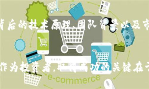   当Tokenim倒下，币的未来何在？ / 
 guanjianci Tokenim, 数字货币, 投资风险 /guanjianci 

引言：Tokenim的波澜壮阔
自数字货币兴起以来，市场如同一场高风险的赌博，投资者一夜暴富的故事层出不穷，而Tokenim作为这一领域的佼佼者，吸引了大量的关注与投资。然而，最近关于Tokenim稳定性的讨论日渐增多，当Tokenim面临倒闭危机时，作为投资者的我们应该何去何从呢？在宽广的数字货币海洋中，Tokenim的倒下是否意味着我们手中的币也随之消失？

Tokenim的崛起与挑战
Tokenim的快速崛起源于其独特的技术优势和市场契机。在传统金融转向数字化的浪潮中，Tokenim整合了区块链技术与智能合约，实现了无缝交易和透明度。然而，成功并非意味着一帆风顺，Tokenim也面临着许多挑战，包括市场竞争加剧、监管政策的变动，以及内部管理的问题。

当Tokenim倒下：一场心理与市场的双重震荡
假设，Tokenim真的倒闭了，首先波及的无疑是投资者的信心。数字货币市场本身就充满波动性，Tokenim的倒下可能引发连锁反应，导致其他币种的价值也随之下跌。在投资者眼中，Tokenim的倒闭象征着整个市场的危机，进一步打击参与者的信心，可能促使一些人选择止损，进一步引发恐慌性抛售。

币的未来：仍然存在可能性
尽管Tokenim的倒闭会带来不小的冲击，但这并不意味着我们手中的币就会随之消失。在区块链技术的基础上，数字货币在一定程度上是去中心化的，Tokenim的倒闭并不等于它所发行的币也会消失。相对独立的数字货币仍然可以在其他交易平台上流通，甚至可能被其他项目所吸纳。

应对策略：理智与冷静的投资理念
在此背景下，作为投资者，我们需要采取理智的应对措施。首先，进行充分的市场调查和分析，不要把所有的资源都集中在Tokenim一个项目上。在数字货币市场中，保持多元化投资能够有效降低风险。同时，即使Tokenim出现危机，也要仔细评估手中币的价值与市场前景。

社区的力量：投资者的团结
Tokenim的崛起不仅仅在于技术和团队的实力，还有其背后强大的社区支持。在Tokenim面临困境之时，如果投资者能够团结一致，形成合力，将有机会共同寻找解决方案。例如，通过社区投票决定如何应对Tokenim的倒闭，或是寻找潜在的新项目进行投资。团结的社区不仅能够给投资者带来信心，也能够提高筹款的成功率。

学习与反思：未来的道路
无论Tokenim的命运如何，这次事件都能够提供重大的学习机会。我们需要反思为什么会走到这一步，以及我们在投资时如何避免类似的风险。理解每一个项目背后的技术原理、团队背景以及市场环境是我们每一个投资者都应该做到的。此外，分散投资、设定止损点、跟踪市场动态都是我们在未来投资时必须牢记的要素。

结语：数字货币的未来展望
Tokenim的倒闭可能是一种挑战，但也是我们审视整个数字货币市场的契机。无论Tokenim如何行进，数字货币的潮流不会停息，而是会经历不断的进化和更新。作为投资者，取得成功的关键在于不断学习、理性判断以及灵活应变。未来的数字货币市场仍然孕育着无数可能，我们要做的，是把握那些值得信赖的机会，而不是因一次的挫折就放弃整个市场。