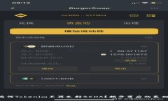 为何Tokenim不再支持BCHA？揭开背后的真相！