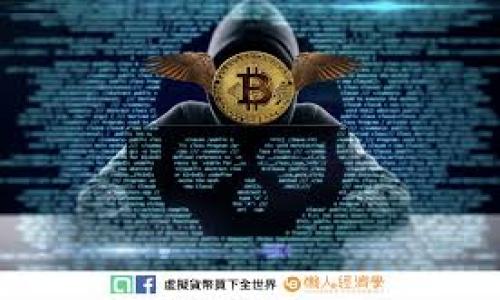   波宝Pro VS Tokenim：谁能引领未来的数字资产时代？ / 
 guanjianci 波宝Pro, Tokenim, 数字资产 /guanjianci 

引言：数字资产的新时代
在快速发展的数字经济中，数字资产的管理和交易成为了许多投资者关注的焦点。不同的平台之间，用户面对的选择越来越多，每个平台都有其独特的优势和不足。波宝Pro和Tokenim作为知名的数字资产交易平台，各自凭借不同的特性吸引了大量用户。本文将深入分析这两者之间的异同，帮助你找到最适合自己的平台，享受数字资产的投资乐趣。

波宝Pro：直击数字资产的核心
波宝Pro以极高的交易效率和安全性而闻名。它的界面设计友好，便于新手快速上手，同时也不乏高级交易者所需的复杂功能。波宝Pro的交易引擎支持每秒数万次的并发交易，能够在毫秒级完成订单，让高频交易者也能享受流畅的交易体验。
安全性方面，波宝Pro采用了多重安全措施，包括冷钱包存储、大额资产分离以及实时监控系统，最大程度减少用户资产风险。此外，用户可以通过双重认证增加账户的安全性，给投资者更大的安全感。

Tokenim：创新与可持续发展的结合
相较于波宝Pro，Tokenim则侧重于将创新思维与可持续发展结合。Tokenim致力于推出更多的DeFi（去中心化金融）产品，以满足不断变化的市场需求。通过独特的生态系统，Tokenim为用户提供了流动性池、借贷市场和收益聚合等多元化的投资选择。
Tokenim的用户界面同样友好，不同之处在于，它为用户提供了更丰富的教育资源，帮助人们理解DeFi的运作原理和风险，激发用户的投资热情。此外，Tokenim在透明度方面表现出色，用户可以随时查看系统的资产流动情况，增强了对平台的信任度。

波宝Pro与Tokenim的核心对比
在用户体验方面，波宝Pro和Tokenim各有千秋。波宝Pro的交易速度和安全性无疑是吸引大型投资者的重要因素，而Tokenim则以其独特的生态系统和灵活的投资选择吸引了更多的新手用户。针对这两者的应用场景，波宝Pro更适合那些重视速度和安全的用户，尤其是进行高频交易的投资者，而Tokenim显然适合那些希望通过参与DeFi项目扩大投资组合的用户。

用户支持与社区反馈
在数字资产领域，用户支持与社区建立至关重要。波宝Pro拥有快速反应的客户支持团队，用户在交易过程中遇到问题时，通常可以得到及时的解决方案。与此同时，波宝Pro的社区也十分活跃，用户可以通过论坛和社交媒体与其他投资者交流经验与见解。
Tokenim同样重视用户反馈，定期举办线上线下活动，鼓励用户参与到平台的改进中来。这种主动倾听用户声音的方式，增强了用户对平台的忠诚度，也让Tokenim在创新和发展方面更贴近实际。

市场前景与未来展望
在全球数字资产市场高速发展的今天，波宝Pro和Tokenim都有广阔的市场前景。波宝Pro凭借其优越的交易性能和安全性，已经培养出了一群忠实用户。随着加密货币的普及，这个平台的用户群体有望继续扩大。
而Tokenim则更加关注未来金融科技的发展趋势，尤其是在DeFi领域的持续探索，使得它在众多平台中显得与众不同。Tokenim的持续创新，可能会为其带来新的用户和投资，从而在未来的市场中占据一席之地。

总结：选择适合自己的平台
无论是波宝Pro还是Tokenim，每个平台都有其独特的价值和适用场景。选择哪个平台，最终还要看用户自己的需求和投资风格。如果你是一个追求高效交易的资深投资者，波宝Pro可能更适合你；而如果你想探索DeFi的世界，Tokenim则提供了更多的可能性。在这个数字资产演变的时代，明智的选择将为你带来可观的回报。

附录：如何开始你的数字资产投资之旅
对于新手来说，投资数字资产可能会感到有些无从下手。在此，提供一些建议，希望帮助读者顺利开启投资之旅。
ol
listrong研究市场：/strong在投资之前，深入了解不同的数字资产以及市场动态是非常重要的。定期关注相关新闻和分析，将帮助你做出更明智的决策。/li
listrong选择合适的平台：/strong根据自己的交易需求及风险承受能力选择合适的交易平台。比较不同平台的费用、功能和用户界面，寻找最适合自己的。/li
listrong设定投资目标：/strong明确投资目标，如短期收益或长期持有，以便做出相应的资产配置和交易决策。/li
listrong分散投资：/strong不要将所有资金投入单一资产，合理分配投资组合，降低风险。/li
listrong持续学习：/strong加密货币市场变化迅速，保持知识的更新，参与相关的课程和活动。/li
/ol

无论选择波宝Pro还是Tokenim，记得管理风险并保持耐心。在这个充满机会的数字资产时代，让我们共同探索未来！