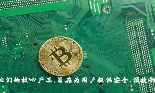 Tokenim钱包是由Tokenim公司开发的，这是一家专注于区块链技术和数字资产管理的公司。Tokenim钱包作为他们的核心产品，旨在为用户提供安全、便捷的数字货币和资产储存解决方案。钱包的设计注重用户体验，力求让用户在管理其数字资产时，能感到简单和安全。