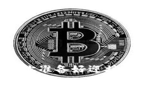 提币到Tokenim：你准备好迎接等待的挑战了吗？