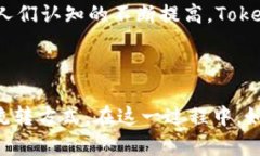 在区块链和加密货币的世界中，“Tokenim”或“