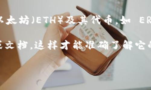 Tokenim 不是一个以太坊钱包，而是一个与以太坊区块链相关的平台或服务。以太坊钱包通常用于存储、管理和交易以太坊（ETH）及其代币，如 ERC-20 代币。常见的以太坊钱包有 MetaMask、MyEtherWallet 和 Trust Wallet 等。

Tokenim 可能提供与以太坊相关的功能，如代币交换、资产管理或交易，但具体功能需要参考 Tokenim 的官方说明或文档，这样才能准确了解它的性质和用途。如果您需要使用以太坊钱包，建议使用专门的以太坊钱包，因为它们在安全性和功能性上通常会更成熟。

您对 Tokenim 的具体功能有兴趣吗？或者想了解更多关于以太坊钱包的信息？