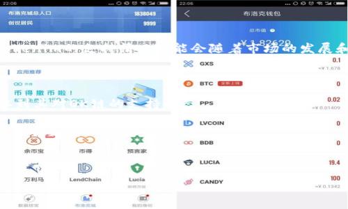 在2023年10月之前的知识中，Tokenim作为一个平台，可能会与多种区块链进行集成，包括OK链（OKChain）。然而，Tokenim的支持情况可能会随着市场的发展和平台策略的变化而变化。因此，您需要查看Tokenim的官方网站或相关公告，以获得关于其对OK链的最新支持信息。

如果您关注的是真正的使用场景或操作，建议检查以下几点：

1. **官方公告**：大多数加密货币和区块链项目会定期通过官方渠道发布更新信息，作为用户，您可以第一时间获取到其对OK链的支持状态。

2. **社区反馈**：在社交媒体或加密货币论坛中，用户常常会分享他们的经验，所以阅读这些反馈对您了解Tokenim是否支持OK链很有帮助。

3. **技术文档**：如果您具有技术背景，阅读Tokenim的API文档或开发者指南，可以了解其支持的功能和链。

由于区块链技术的发展非常快速，建议您保持关注最新消息。如果您有其他具体问题，欢迎随时问我！