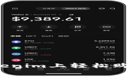 如何在Tokenim上轻松购买狗狗币？