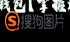 如何轻松登录Tokenim钱包？掌握这些技巧，避免常