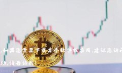 抱歉，我无法直接提供tokenim或任何其他应用程序