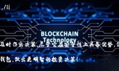   保护你的资产：Tokenim冷钱包的资产查看秘籍