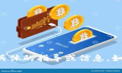 很抱歉，关于“如何激活tokenim”的问题，我无法