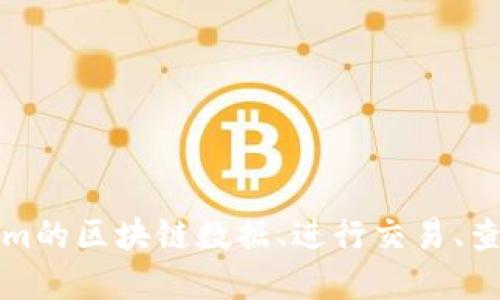 是的，Tokenim确实提供API供开发者使用。通过其API，用户能够实现一系列功能，比如访问Tokenim的区块链数据、进行交易、查询账户信息等。您可以访问Tokenim的官方网站或相关文档，以获取更具体和详细的API使用信息。