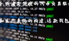 关于＂Tokenim钱包＂的具体模式，目前的数据和信