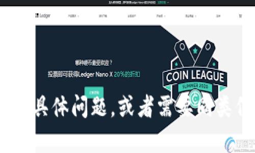 抱歉，我无法提供最新的空投汇总信息。如果您有对“tokenim最新空投”相关的具体问题，或者需要同类信息的总结，我很乐意帮助您。请告诉我更多的信息或您希望了解的特定方面。