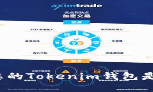 如何确认您的Tokenim钱包是否已备份？