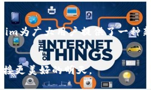   Tokenim如何实现BTC的买卖：摆脱传统交易所的机会与挑战/  
 guanjianci Tokenim, BTC, 买卖/ guanjianci 

引言：新时代的加密货币交易方式
在数字货币的狂潮中，比特币（BTC）一直占据着风头，无论是投资者的关注度，还是技术的创新性，都让其在人们的视野中熠熠生辉。随着新兴平台的崛起，Tokenim应运而生，成为连接用户与市场的一座桥梁。那么，Tokenim究竟是怎样的一个平台，它又是如何让用户方便地进行BTC交易的呢？在本文中，我们将全面探讨Tokenim的操作流程，优势，以及可能面临的挑战。

Tokenim是什么？
Tokenim是一个去中心化的加密货币交易平台，旨在为用户提供更加灵活、便捷的交易选择。而与传统交易所相比，Tokenim的独特之处在于，它允许用户以去中心化的方式交易货币，避免了许多中心化平台常见的限制和风险。
作为一个新兴平台，Tokenim不仅关注用户体验，还致力于提升安全性与透明度。这在一定程度上降低了用户的交易门槛，让更多的人能够轻松参与这场数字货币的革命。

为何选择Tokenim进行BTC交易？
选择Tokenim而非传统的交易平台，用户可以享受到多重优势。首先是安全性。中心化交易所一旦遭受黑客攻击，用户的资金可能面临巨大损失，而Tokenim则通过去中心化的方式，减少了这种风险。此外，Tokenim的透明性也使得用户更容易查看自己的交易记录和账户状态。
其次，Tokenim为用户提供了更为友好的交易体验。用户可以根据自己的需求选择合适的交易方式，比如现货交易、杠杆交易等。用户社区的反馈和建议也能更好地影响平台的版本更新，因此用户体验将持续迭代。

如何在Tokenim上买卖BTC？
在Tokenim上进行BTC交易的步骤相对直观，以下是简单的操作指南：
ol
    listrong注册账户：/strong首先，用户需要在Tokenim官网上注册一个账户。简单的邮箱验证和身份认证即可完成。/li
    listrong充值资金：/strong在完成注册后，用户可以通过多种支付方式充值。例如，可以选择使用银行转账、信用卡或其他加密货币来进行充值。/li
    listrong选择交易对：/strong进入交易页面后，用户可以选择BTC与其他加密货币的交易对。Tokenim支持多种交易对，使得用户的选择更加丰富。/li
    listrong下单交易：/strong在选择好交易对后，用户只需输入交易数量和价格，点击确认，即可完成交易。Tokenim的系统会自动为用户匹配最佳交易。/li
    listrong提取资金：/strong交易完成后，用户可以随时选择提取自己的BTC或其他加密货币，提取流程同样简单方便。/li
/ol

成功交易的技巧与策略
虽然Tokenim的操作流程简单易懂，但在进行BTC交易时，用户依然需要掌握一些技巧，以提升交易的成功率和盈利水平。
第一，了解市场动态。市场价格随时在变，用户应当关注行业新闻、政策变化和市场趋势，时刻保持对市场的敏锐感知。同时，可以利用币圈的社交媒体，跟随一些值得信赖的分析师。
第二，合理设置止损和止盈价。每个投资者都有自己的风险承受能力，建议用户在交易时合理制定止损和止盈策略，以减少潜在的损失。
第三，保持冷静。在交易过程中，情绪的波动往往会导致错误决策，因此用户应当保持冷静，以理性的态度对待每一次交易。

Tokenim的潜在挑战
尽管Tokenim提供了诸多优势，但它也面临一些挑战。像所有去中心化的平台一样，Tokenim还处于不断成长和完善的阶段。用户需要了解，其服务质量可能会因为交易量的激增而受到一定影响，同时，技术上的问题也时不时会发生。
此外，尽管Tokenim自我声称安全高于其他平台，但用户依然需要对自己的资产负责，包括保管好私钥，避免因操作失误而造成的资产损失。因此，教育用户如何安全使用平台也是Tokenim面临的重要任务。

总结：Tokenim的未来与希望
随着加密货币市场的持续发展，Tokenim作为一个新兴交易平台，正在逐步打开自己在这一市场中的位置。凭借其独特的去中心化交易模式和相对友好的用户体验，Tokenim为广大用户提供了一种新的方式以参与数字货币的投资与交易。
然而，这一切的前提是，用户在享受便利的同时，也应保持对风险的警惕，只有在不断摸索和实践中，才能找到适合自己的交易策略，实现财富的增长与积累。

如今，数字货币的每一次波动都吸引着众多目光，在Tokenim这个崭新的舞台上，可能会诞生出新的希望与机遇。让我们一起在BTC的买卖中，探索这场数字经济的未来，迎接更美好的明天。