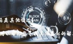 如果“tokenim”是指某个特定的工具或平台，那么