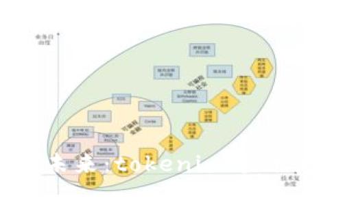 告别传统，迎接未来：tokenim跨链转账的变革之路