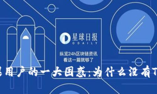 揭秘苹果用户的一大困惑：为什么没有Tokenim？