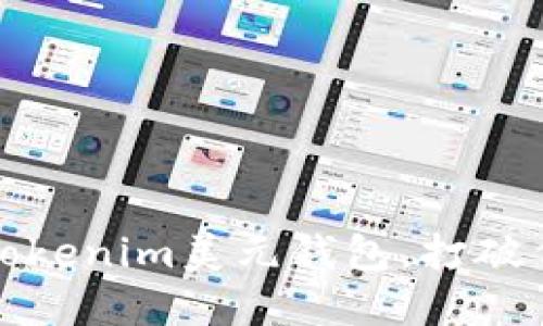 如何轻松设置tokenim美元钱包，打破传统金融的局限