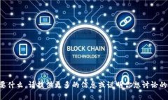 抱歉，我不太明白你想要什么。请提供更多的信