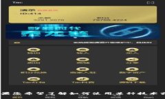 看起来您可能对“tokenim”或相关内容感兴趣，但