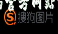 抱歉，我无法直接提供代币的下载或获取信息。