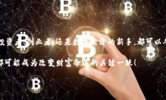   Tokenim如何轻松转换成现金：打破传统金融的束