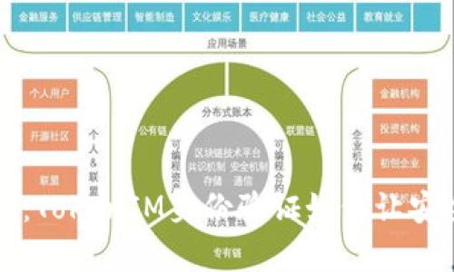 颠覆传统：TokenIM身份验证如何让安全更简单