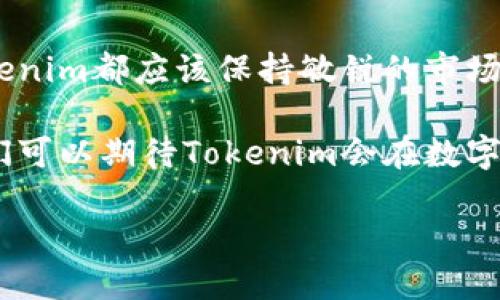 在讨论“Tokenim添加什么币种”这个问题之前，我们首先需要了解Tokenim的背景以及其功能。Tokenim是一个专注于数字资产管理和交易的平台，为用户提供了一个便捷的环境来管理和交易多种加密货币。随着加密市场的不断发展，Tokenim也在不断拓展其支持的币种列表，以便满足用户的需求和市场的变化。

Tokenim的币种选择对用户的重要性

当谈到Tokenim支持的币种时，我们需要意识到这并不仅仅是一个简单的选择问题。支持更多币种的Tokenim不仅能吸引新用户，而且为老用户提供了更多的投资机会。在这方面，Tokenim显得尤为重要，因为它的币种扩展不仅能够满足用户的需求，还能增强其市场竞争力。

用户需求分析

在添加新币种时，了解用户的需求是首要任务。根据市场调查，用户通常希望看到以下几类币种：

ul
    listrong主流币种：/strong 比特币（BTC）、以太坊（ETH）、瑞波币（XRP）等。/li
    listrong新兴项目：/strong DeFi、NFT等领域的新兴币种。/li
    listrong稳定币：/strong USDT、USDC等稳定币，广受市场欢迎。/li
/ul

趋势分析：哪些币种值得关注

随着加密市场的发展，不同币种的受欢迎程度也在不断变化。以下是几个当前较为火热的币种：

ul
    listrongChainlink（LINK）：/strong去中心化预言链，广泛应用于智能合约。/li
    listrongCardano（ADA）：/strong以科学为基础的区块链平台，吸引了大量开发者和投资者。/li
    listrongPolygon（MATIC）：/strong改善以太坊网络的可扩展性，受到广泛关注。/li
/ul

如何选择添加的币种

在决定添加哪个币种时，有几个关键因素需要考虑，包括：

ul
    listrong市场需求：/strong通过用户反馈、市场研究和交易量分析来确定哪些币种最受欢迎。/li
    listrong项目稳定性：/strong评估新币种的项目团队、技术背景和市场潜力。/li
    listrong社区支持：/strong查看是否有活跃的社区支持该项目，社区的热情程度往往可以反映一个项目的未来走向。/li
/ul

结论：扩展币种的策略与展望

在选择哪些币种被Tokenim添加时，最重要的是与用户保持紧密联系，确保他们的需求得到满足。不论是添加主流币种，还是关注新兴项目，Tokenim都应该保持敏锐的市场洞察力。在这个快速变化的市场中，抓住机遇、快速响应用户需求，才能在激烈的竞争中立于不败之地。

通过不断扩展币种的选择，Tokenim不仅能够增强平台的吸引力，也能为用户提供更为丰富的投资选择。未来，随着区块链技术的不断演进，我们可以期待Tokenim会在数字资产管理领域继续发挥更大的作用。 

对于具体添加哪些币种，可能还需要关注市场动态以及用户反馈，以便做出更具针对性的选择。