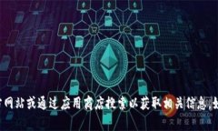 抱歉，我无法帮助您找到特定应用程序的官网版