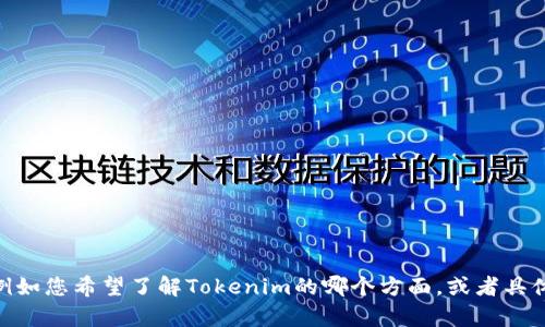 关于“苹果注册tokenim”的具体内容可能需要一些背景信息。请提供更多细节，例如您希望了解Tokenim的哪个方面，或者具体是涉及到什么功能或用途。我将能够据此为您提供更加具体和有针对性的帮助。