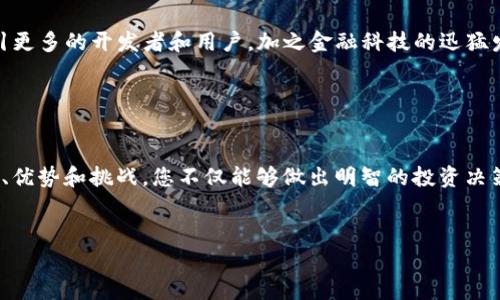    “挑战传统：ETC币种如何重塑你的投资未来？” /  
 guanjianci  ETC, 区块链, 加密货币 / guanjianci 

 引言：寻求新机遇的旅程 

在这个快速变化的数字时代，许多人开始关注加密货币作为投资和财富增值的新渠道。以太坊经典（ETC）作为一种重要的数字资产，正在悄然改变人们的投资方式。与其他流行的加密货币相比，ETC不仅承载着技术创新的希望，也面临着挑战。在深入了解ETC之前，让我们先领略一下区块链科技的魅力及其为我们的金融未来带来的潜在影响。


 什么是以太坊经典（ETC）？ 

以太坊经典（Ethereum Classic，简称ETC）是以太坊（Ethereum）网络的一部分，通过智能合约技术推动去中心化应用的发展。ETC源于以太坊的分叉，后者经历了一次重要的转变，并形成了两个独立的链：以太坊（ETH）和以太坊经典（ETC）。而ETC则继续沿用最初的以太坊区块链，秉持“代码即法律”的理念，维持去中心化和无审查的特性。对于追求信任和隐私的投资者来说，ETC所代表的是一种更加纯粹的区块链理想。


 持有ETC的优势 

持有ETC不仅能够获得潜在的投资回报，还能参与到一个充满活力的社区。与以太坊相比，ETC的区块链处理速度较慢，但其安全性和去中心化特质得到了极大的保障。以下是一些持有ETC的主要优势：
ul
    listrong去中心化特性：/strongETC网络的去中心化优势使得所有交易透明且不可篡改，保证了用户的隐私。/li
    listrong矿业回报：/strong持有ETC的矿工可以通过挖矿获取回报，促进了整个网络的安全性和稳定性。/li
    listrong长期投资潜力：/strong随着区块链科技的不断发展，ETC可能会在未来的市场中表现出色。/li
/ul


 遇到的挑战与解决方案 

尽管ETC具有许多闪光点，但也面临着一系列挑战。尤其是在高度竞争的加密货币市场中，如何克服这些障碍，将决定ETC的发展前景。


首先，ETC的竞争对手以太坊（ETH）在市场上占据主导地位。尽管ETC坚持去中心化的理念，但ETH通过不断的技术创新和强大的市场支持者，获得了更多的关注。因此，ETC需要通过独特的市场定位和持续的技术升级来吸引投资者的兴趣。


其次，ETC的智能合约生态圈尚未达到与ETH相媲美的规模。为了解决这个问题，ETC社区需加大对开发者的支持，吸引更多的DApp（去中心化应用）构建在其平台上。这不仅能够提升ETC的实用性，还能同时吸引更多用户参与其中。


 如何投资ETC：实用技巧 

如果你决定投资ETC，以下几个技巧可能会帮助你在这个波动较大的市场中获得更好的回报：
ul
    listrong市场研究：/strong深入了解市场动态和相关新闻，保持对ETC及其技术发展的敏感性。定期查看相关论坛和社交媒体，获取用户反馈和行业趋势。/li
    listrong分散投资：/strong在加密货币市场，不要将所有资金集中在一个资产上。考虑建立一个多样化的投资组合，以降低风险。/li
    listrong技术分析：/strong了解市场图表和技术指标，以便在适当的时候决定买入或卖出ETC。/li
/ul


 未来展望：ETC的可能性 

随着区块链技术的不断演进，ETC的未来充满了希望。虽然当下的挑战仍然存在，但是ETC所代表的理念和技术并未过时。我们可以想象，在未来的日子里，ETC将继续发掘新的应用场景，吸引更多的开发者和用户。加之金融科技的迅猛发展，区块链所能带来的创新也将不断推动ETC及整个加密货币市场的成长。


 总结：投资ETC的行动 

在寻求新投资的过程中，ETC作为一种新兴的数字资产，值得您认真考虑。尽管面临挑战，但其去中心化的理念和独特的市场定位为投资者提供了巨大的机会。通过深入理解ETC的工作原理、优势和挑战，您不仅能够做出明智的投资决策，还能参与到这个充满可能性的金融未来中。


所以，为什么不开始行动呢？获取更多的信息，加入ETC的社区，与志同道合的人一起探索这条新兴的投资之路，或许未来的回报会让你感到惊喜，开启人生的新篇章。
