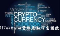 打破传统界限！Tokenim量化是如何重塑数字资产的