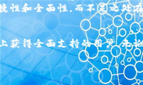 在这里，我可以为您提供关于Tokenim钱包的评测信息，包括它的功能、优缺点、安全性、用户体验等方面，但具体的评测答案可能需要您自行对比和分析。以下是文章的框架示例：

Tokenim钱包概述
Tokenim钱包是一款专注于用户体验和安全性的数字货币钱包。随着加密货币市场的快速发展，市面上出现了各种各样的钱包，而Tokenim凭借其独特的功能与用户友好的界面脱颖而出。

功能特性
Tokenim钱包支持多种主流加密货币，并具备实时价格查询、交易记录管理、以及便捷的转换功能。这种多功能性使得用户可以方便地管理自己的数字资产，无需频繁切换不同的钱包。

用户体验
Tokenim钱包的界面设计简洁直观，适合各种水平的用户。从初学者到经验丰富的投资者，都能轻松上手。同时，钱包提供了详细的使用指南和客户支持，帮助用户解决使用过程中遇到的问题。

安全性
在数字货币交易中，安全性始终是一个重中之重的话题。Tokenim钱包采用了先进的加密技术和多重身份验证，确保用户的资产安全。此外，钱包定期进行安全审计，以保持对潜在威胁的敏感性。

优缺点分析
尽管Tokenim钱包具有许多优点，但也并非完美无缺。用户评价的最大亮点在于其便捷性和全面性，而不足之处在于某些高级功能可能需要进一步完善，这使得一些高级用户在使用时感到不够灵活。

总结
总体而言，Tokenim钱包是一个值得推荐的选择，尤其适合那些希望在数字货币管理上获得全面支持的用户。无论是安全性、用户体验，还是功能特性，Tokenim均显示出了良好的市场潜力。

如需更详细的信息或具体的评测答案，请提供更多的具体问题或要求。