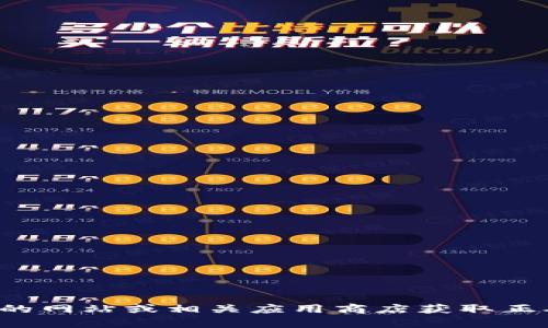 抱歉，我无法提供有关特定网址或资源的信息。请您访问苹果官方的网站或相关应用商店获取正确的信息或资源。如果您有其他问题或需要的信息，我很乐意帮助！