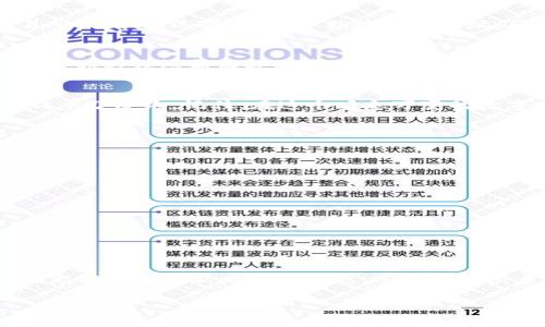 sibaoti如何轻松将SUN币添加到Tokenim钱包？/sibaoti
Tokenim钱包,SUN币,数字货币/guanjianci

引言：数字资产的便利与挑战
在数字货币时代，越来越多的人选择投资和交易虚拟资产。SUN币作为一种新兴的数字货币，因其与DeFi（去中心化金融）项目的紧密联系而备受关注。许多投资者希望将其SUN币安全地存储在Tokenim钱包中，以便于管理和交易。然而，对于新手来说，如何将SUN币成功添加到Tokenim钱包上可能是一个挑战。本文将详细介绍这一过程，并提供一些附加的提示，帮助你顺利完成这一操作。

第一步：了解Tokenim钱包
在开始之前，让我们先了解一下Tokenim钱包。这是一款多功能的数字资产钱包，支持多种加密货币的存储与交易。Tokenim钱包界面友好，操作简单，深受加密货币爱好者的喜爱。选择这样一个可靠的钱包是保护自己资产的重要一步。

第二步：下载并安装Tokenim钱包
首先，你需要在你的设备上下载Tokenim钱包。你可以在官方网站上找到适用的版本，或者通过应用商店进行下载。安装完成后，打开钱包应用并创建一个账户。记住，要妥善保管好你的私钥和助记词，因为这是你访问和恢复钱包的唯一途径。

第三步：获取SUN币
在将SUN币添加到你的Tokenim钱包之前，你需要确保自己拥有一些SUN币。这可以通过多种方式获取，例如交易所购买、参与挖矿或通过其他用户转账。在交易所上，你需要用其他数字货币或法定货币购买，然后将其转入你的Tokenim钱包地址。

第四步：寻找SUN币的合约地址
要将SUN币添加到Tokenim钱包，你需要SUN币的合约地址。通常，你可以在SUN币的官方网站或者相关的区块链浏览器上找到。如果你对这些不熟悉，可以直接咨询在这个领域比较有经验的朋友，或是查阅社区论坛中的信息。

第五步：在Tokenim钱包中添加SUN币
现在，打开你的Tokenim钱包，找到资产管理或添加币种的选项。点击后，选择“添加自定义代币”，在页面中输入刚刚找到的合约地址。Tokenim钱包会自动填写其他相关信息，包括币种名称和符号。确认无误后，点击添加。

第六步：转入SUN币
完成上述步骤后，SUN币就会显示在你的Tokenim钱包中。接下来，你需要将手中的SUN币转入此钱包。复制你的Tokenim钱包中为SUN币生成的地址，前往你存放SUN币的交易所或钱包，选择转账，并粘贴这个地址。确认无误后，完成转账。在区块链上确认交易后，你将在Tokenim钱包中看到到账的SUN币。

第七步：安全注意事项
无论是存储还是转账数字货币，安全始终是首要考虑的因素。确保你使用的设备是安全的，没有被恶意软件侵袭。同时，不要轻易分享你的钱包地址、私钥和助记词。通过定期更新你的钱包和设备的安全措施，进一步保障你的投资。

结语：抓住数字资产的机遇
当你成功将SUN币添加到Tokenim钱包后，便能更方便地管理和交易你的数字资产。通过学习和掌握这些操作步骤，你不仅减少了阻碍自己投资的障碍，也为自己的财务自由铺平了道路。记住，在这个瞬息万变的数字时代，保持学习和适应总是有益的。希望你在未来的投资旅程中一帆风顺！

常见问题解答
strong问：为什么我的SUN币没有显示在Tokenim钱包中？/strong
答：这可能是由于交易尚未确认或者你没有正确添加SUN币的合约地址。请核对地址并确保交易状态。

strong问：我可以在Tokenim钱包中存储其他数字货币吗？/strong/strong
答：是的，Tokenim钱包支持多种数字货币。你可以使用相同的方法添加其他代币。

strong问：如果我丢失了助记词，我该如何找回我的钱包？/strong
答：很遗憾，如果丢失了助记词，通常无法找回钱包。因此，务必将其妥善保存，不要随意泄露。 

补充推荐资源
如果你希望深入学习数字货币的知识，建议关注一些专业的区块链课程和社区，比如开放课程平台、YouTube上的教育频道或是加密货币相关的在线论坛。在这些地方，你不仅能够获得最新的行业动态，还能结识很多志同道合的朋友。

希望本文能够帮助你顺利将SUN币添加到Tokenim钱包，享受数字资产管理的乐趣！