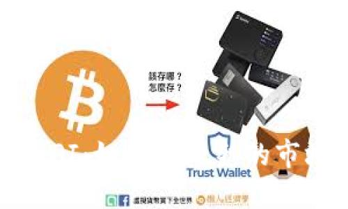 掌握Tokenim交易API：如何在激烈的市场竞争中脱颖而出？