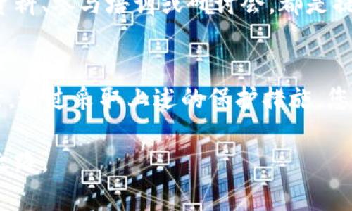   “如何保护您的Tokenim私钥与助记词，避免数字资产丢失？” / 
 guanjianci 私钥, 助记词, 数字资产 /guanjianci 

引言：数字资产的安全挑战
在数字货币和区块链技术高速发展的今天，越来越多的人加入了这个奇妙的世界。Tokenim作为一个备受关注的平台，吸引了众多用户参与。然而，随着数字资产的增加，人们对于安全性的担忧也随之升级。你是否曾因担心私钥或者助记词被泄露而惊慌失措？在这篇文章中，我们将深入探讨如何有效保护您的Tokenim私钥与助记词，从而避免宝贵资产的丢失。

什么是私钥和助记词？
在进入保护措施之前，我们首先要明确私钥和助记词的定义和作用。私钥是用来访问和管理你的数字资产的唯一凭证，就像是你的银行账户密码。只有通过私钥，你才能进行交易、转账和提现。而助记词则是由一组单词组成，通常为12到24个，用于生成和恢复私钥。它的主要功能是帮助用户在丢失原始设备时，依然能够找回自己的资产。

私钥和助记词的重要性
私钥和助记词就像是你的数字身份，如果这些信息被他人获取，意味着你的资产将处于威胁之下。很多用户在理解这一点之前，往往忽视保护措施，最终导致不可挽回的损失。要记住，持有私钥就是完全拥有资产的权利，而控制助记词则是恢复访问的保障。

常见的安全隐患
在数字货币的世界里，主要有几种常见的安全隐患需要警惕：
ul
  li网络钓鱼：黑客通过伪造网站或电子邮件，诱骗用户输入私钥或助记词。/li
  li恶意软件：通过木马、病毒等手段攻击个人设备，窃取敏感信息。/li
  li社交工程：黑客利用心理操控技术，诱使用户自愿透露隐私信息。/li
/ul

保护私钥与助记词的有效策略
为了有效保护您的私钥和助记词，您可以采取以下几种策略：

h41. 离线储存/h4
将私钥和助记词保存在离线环境中是最安全的选择。您可以选择将其打印或写在纸上，然后存放在安全的地方，如保险箱或隐蔽的地方。绝不要将其存储在在线文档、电子邮件或云存储中，以防黑客的网络攻击。

h42. 使用硬件钱包/h4
硬件钱包是存储私钥的专用设备，其安全性远高于软件钱包。硬件钱包生成密钥时不与互联网连接，因此即便设备被夺取，私钥也不会泄露。值得注意的是，即使使用硬件钱包，用户也需要妥善保管助记词。

h43. 启用双重验证/h4
确保在支持的所有平台上启用双重验证。这一额外安全层能够显著降低账户被破解的风险。当有人试图通过不寻常的方式访问您的账户时，将需要第二种形式的验证，从而为您提供更多的保护。

h44. 定期备份/h4
在不断变化的数字行业中，定期备份您的助记词和私钥是至关重要的。为了确保您永远不会丢失这些信息，定期采用不同方法备份，并存放在不同的位置。同时，确保备份的安全性。

处理常见问题：丢失私钥或助记词怎么办？
即使做好了安全防护，意外事件还是可能发生。如果您不幸丢失了私钥或助记词，可能会面临无法访问账户的难题。首先，请保持冷静，确认是否还有其他备份。如果您曾将助记词书写在纸上，检查是否能找到。如果完全无法恢复，可以求助于专业服务，尽管这往往也是一个极其复杂和耗时的过程。

应对网络钓鱼与恶意软件的防范措施
在今日信息时代，网络钓鱼和恶意软件防范显得尤为重要：
ul
  li时刻保持警觉，不要随意点击不明链接或下载不明程序。/li
  li使用强密码，避免使用简单或常见的密码组合。/li
  li定期更新您的防病毒软件和防火墙，确保随时保持最佳的安全状态。/li
/ul

心理准备：增强安全意识
保护您的私钥与助记词不仅仅是技术上的问题，还是心理态度的体现。越来越多的数字货币用户对安全意识的缺乏，往往助长了安全隐患。因此，增强观看相关安全资料、参与培训或研讨会，都是提高安全意识的有效策略。

结论：贵重资产的守护者
总之，随着数字货币的普及，掌握保护私钥和助记词的知识与技巧，是每个用户必不可少的责任。在这个信息时代，安全与风险并存，唯有做好充分准备，才能平稳前行。通过采取上述的保护措施，您有望更为安心地管理自己的Tokenim账户，充分享受这一数字时代所带来的机遇与挑战。

无论是选择离线储存，还是寻找硬件钱包，您的警惕和行动都是守护数字资产的良药。在未来的日子里，愿每位用户都能在安全的护航下，迈向属于自己成功的数字之路。