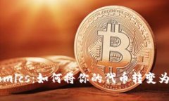 揭秘 Tokenomics：如何将你的代币转变为真正的财富