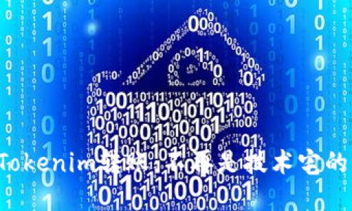 轻松搞定Tokenim转账：不再是技术宅的专属挑战！