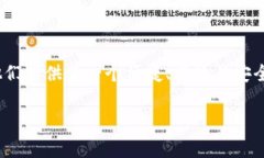 “IM Token 钱包”是一个流行的数字货币钱包应用