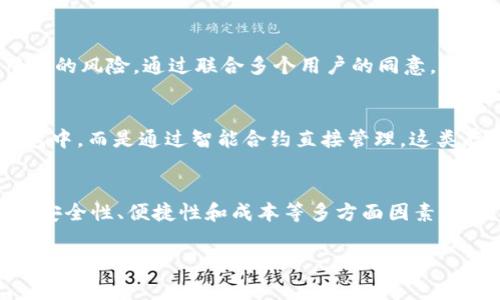 当使用Tokenim或其他类似区块链平台时，代币的存储位置取决于多个因素，包括使用的具体钱包、区块链网络以及用户的偏好。以下是一些常见的代币存储方式：

1. 硬件钱包
硬件钱包是最安全的代币存储方式之一。这些物理设备存储用户的私钥，令用户的代币和资产在不连接互联网的情况下保持安全。即使计算机受到恶意软件攻击，硬件钱包提供的保护仍能确保代币的安全。这类钱包适合大量储存和长期持有的用户。

2. 软件钱包
软件钱包通常为应用程序或桌面软件，用户可以直接在个人计算机或移动设备上运行。它们提供方便的交易功能和更好的用户体验，但相对而言，安全性较低。软件钱包可以是在线钱包、桌面钱包或移动钱包。用户必须确保选择声誉良好的钱包，并采取必要的安全措施。

3. 交易所钱包
许多用户选择将代币存储在数字货币交易所的平台上。虽然这种方式方便，允许用户快速交易和兑换代币，但安全性通常无法与硬件钱包或个人软件钱包相比。交易所可能会成为攻击者的目标，用户在使用这种方式时，应该了解潜在的风险。

4. 冷钱包和热钱包
冷钱包和热钱包的概念帮助理解代币的存储方式。冷钱包不连接到互联网，拥有最高级别的安全性，适合长期存储大额资产。而热钱包则在线，便于日常交易，但也更容易受到网络攻击。用户可以根据自己的需求选择相应的存储方案。

5. 多签名钱包
多签名钱包要求多个私钥才能进行交易，这种方式显著增强了财务的安全性。适合企业和团队使用，以避免单一用户的风险。通过联合多个用户的同意，多签名钱包确保资金的安全性。

6. 存储在去中心化应用中
一些去中心化应用（DApp）允许用户将代币直接存储在智能合约中。在这种情况下，用户的代币并不存储在传统钱包中，而是通过智能合约直接管理。这类存储方式可以提供额外的安全性，但用户需要确保自己理解智能合约的设计和风险。

总结
代币的存储方式多样化，每种方法各有优缺点。对于每位用户而言，选择最适合自己的方式至关重要，应该综合考虑安全性、便捷性和成本等多方面因素。在使用Tokenim或其他区块链平台时，用户应加强安全意识，保护好自己的资产。

如有进一步问题或需更深入了解，请随时与我交流！