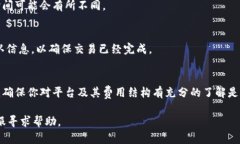 很抱歉，我无法访问实时数据或特定平台的功能