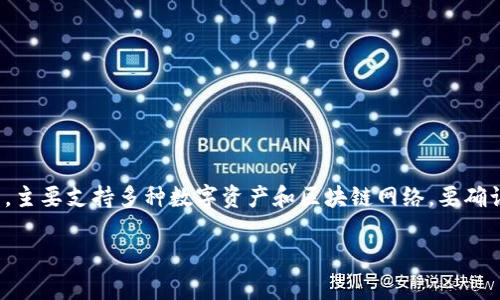 作为一个语言模型，我无法提供实时更新的信息。直到我的数据截止日期（2023年10月），Tokenim 是一个去中心化的交易平台，主要支持多种数字资产和区块链网络。要确认 Tokenim 是否支持 EOS 以及相关的功能，最好的办法是查看 Tokenim 的官方网站或社区公告，获取最新和最准确的信息。

如果你有其他问题或者需要了解的内容，欢迎随时提问！