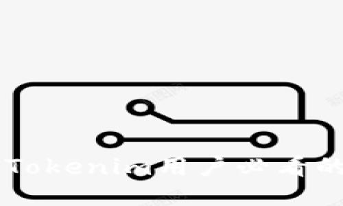 转账错误？Tokenim用户必看的应急指南！