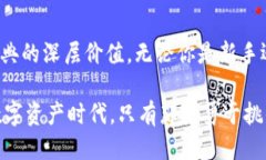   Tokenim：为什么以太经典仍然是投机者的未被发