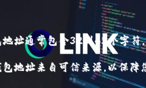 Tokenim钱包的地址一般由不同长度的字符组成，具体长度可能会根据不同的区块链而有所不同。一般来说，加密货币的钱包地址通常包含32到42个字符，这些字符可能包括字母和数字，有的区块链地址（比如以太坊地址）是42个字符，而比特币地址则可能是30到35个字符之间。

如果您在寻找特定的Tokenim钱包地址位数，建议查看官方文档或相关资源以获取准确的信息。同时，请务必确保您使用的钱包地址来自可信来源，以保障您的资产安全。